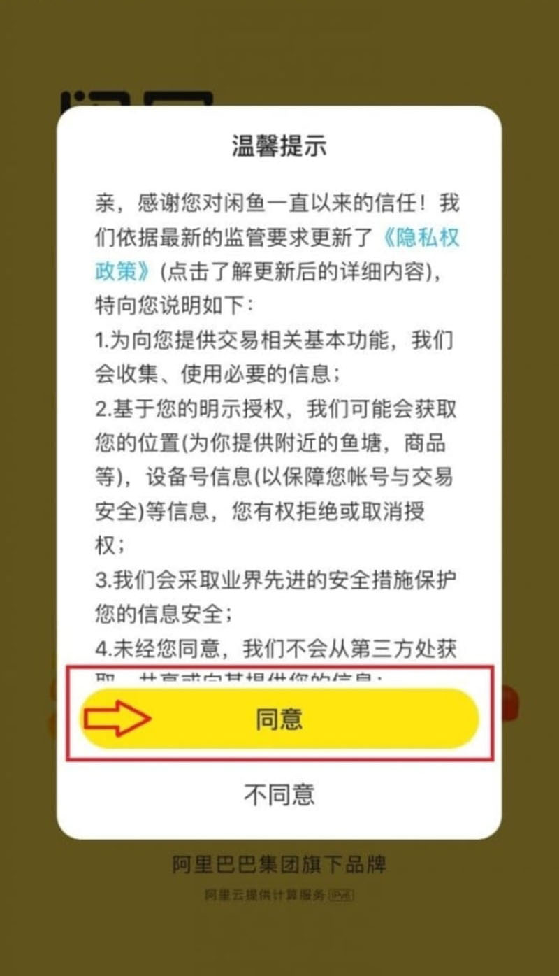 Cách tạo tài khoản Xianyu đơn giản, chi tiết nhanh chóng