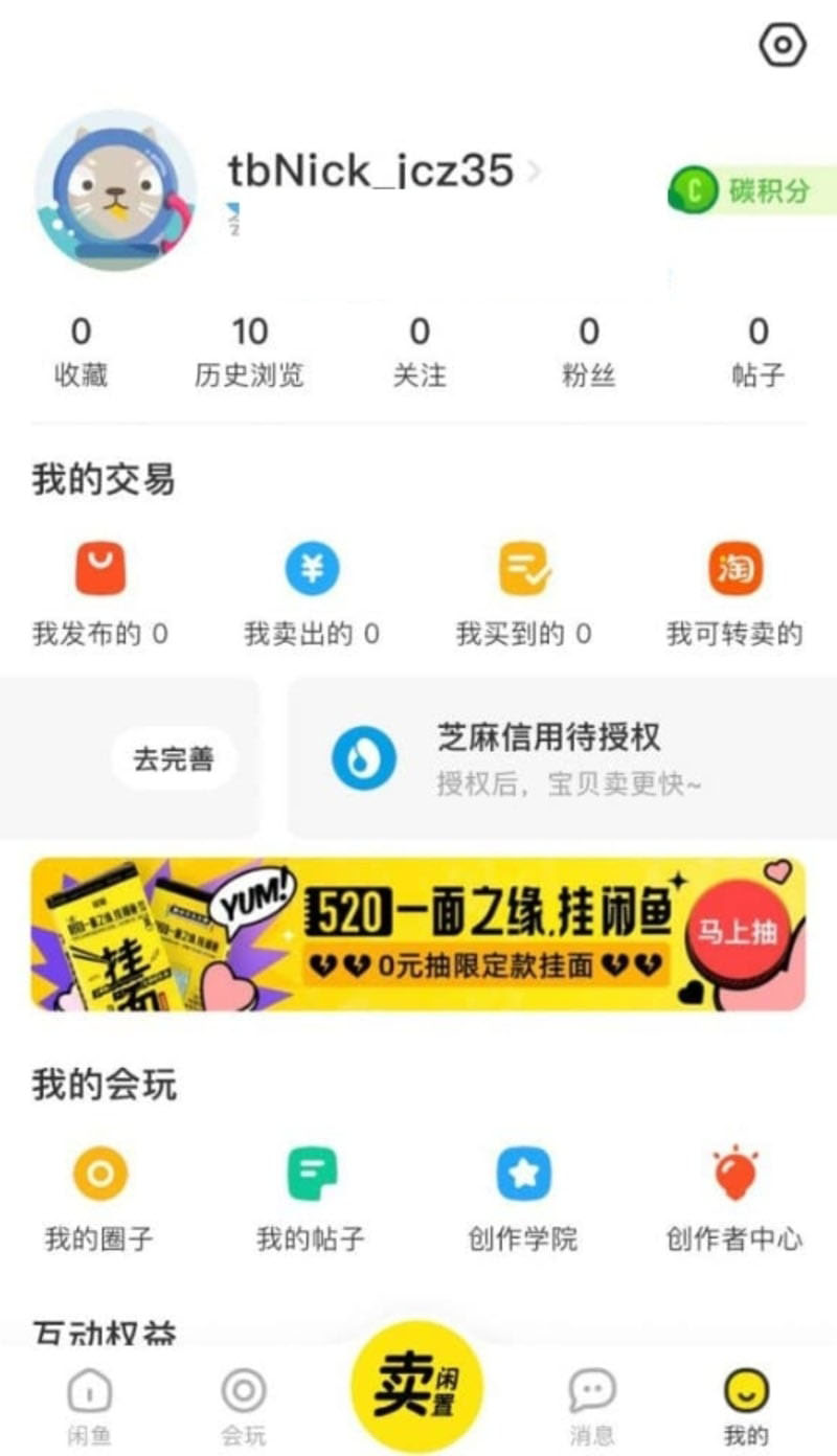 Cách tạo tài khoản Xianyu đơn giản, chi tiết nhanh chóng