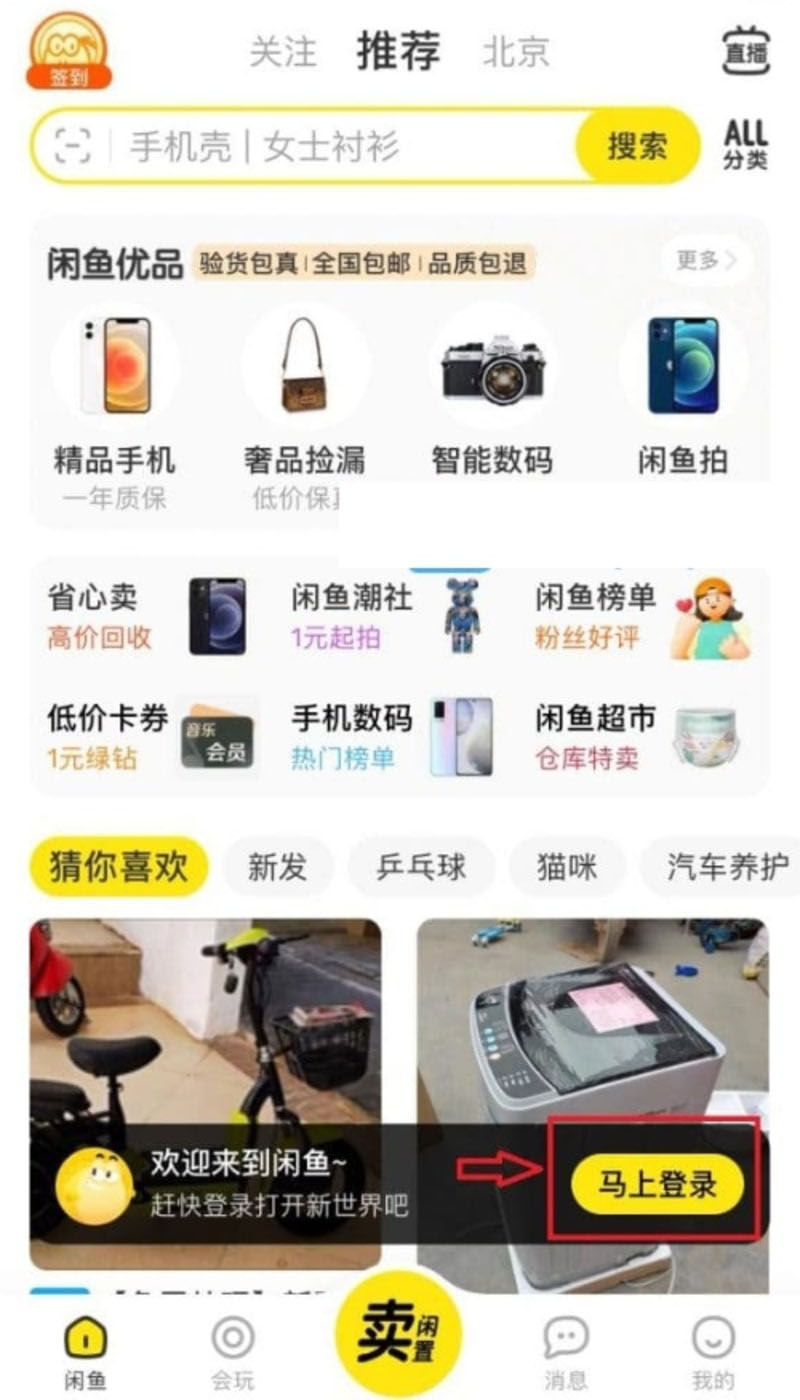 Cách tạo tài khoản Xianyu đơn giản, chi tiết nhanh chóng