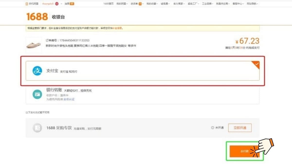 Cách thanh toán trên Alipay