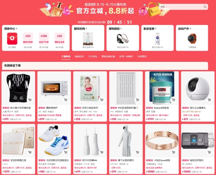 Cách săn sale Tmall: Bí kíp giảm 70% hàng hiệu cho người mới