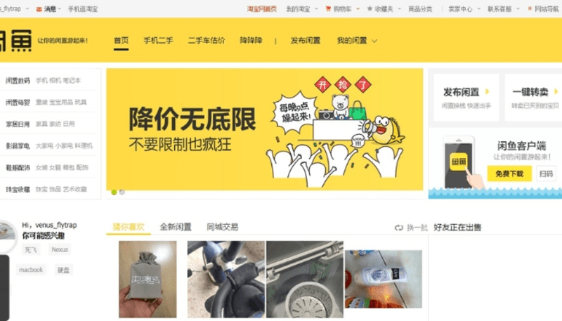 Tìm kiếm sản phẩm trên Xianyu thông qua từ khóa, hình ảnh và danh mục