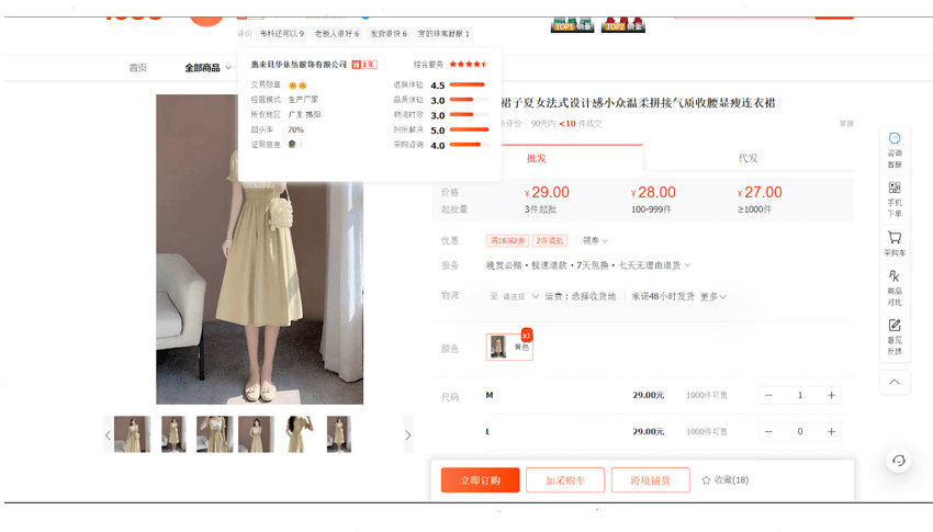  ​​​​​​​Hướng dẫn nhờ thanh toán hộ trên 1688